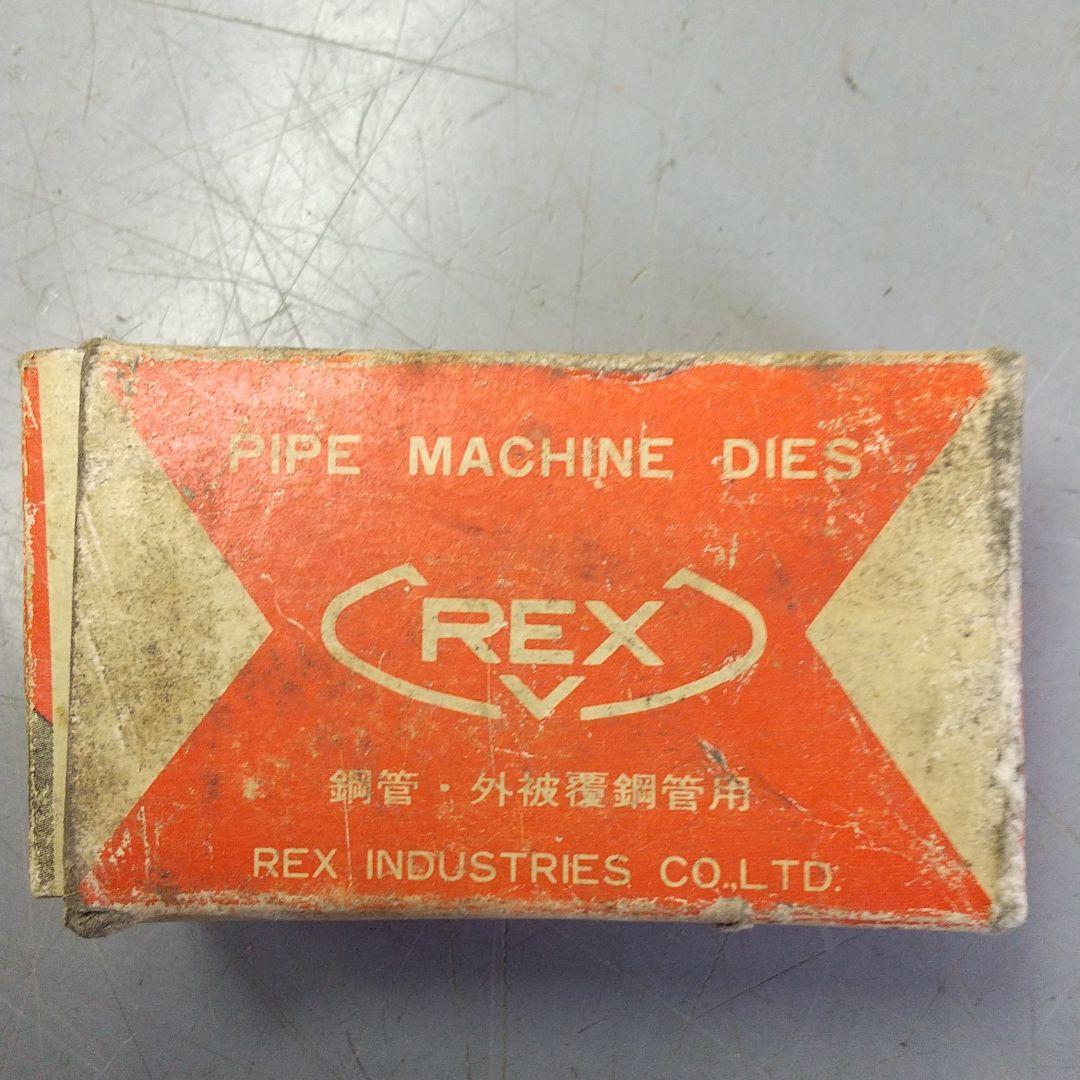 REX パイプマシン用替刃