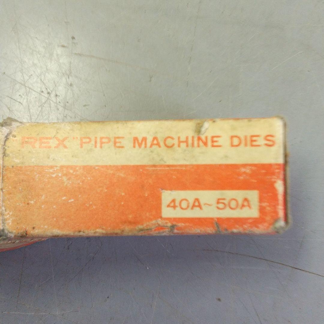 REX パイプマシン用替刃