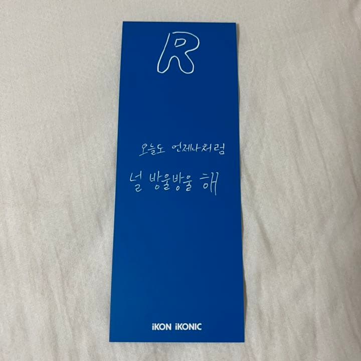 IKON 韓国FC限定 ペンミ トレカ ジュネ 2