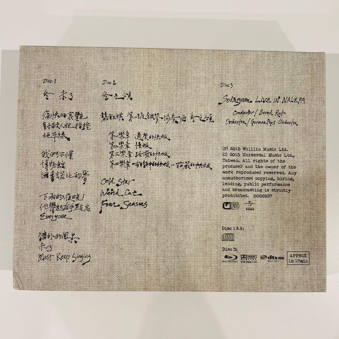 【サインあり】【廃盤】蘇打綠冬 未了（2CD+Blue-ray+蘇打誌)