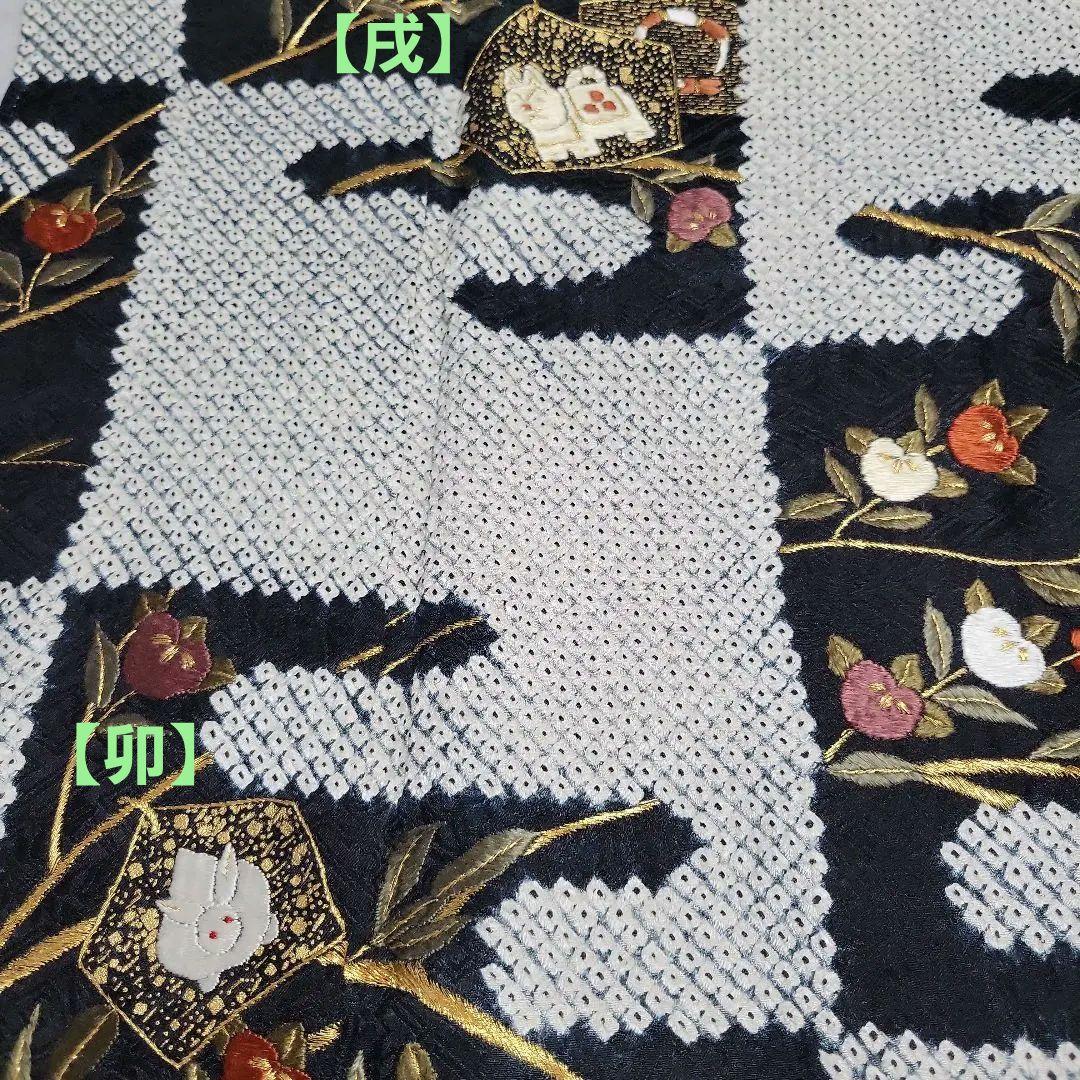 逸品コレクション ★十二支★お年始用