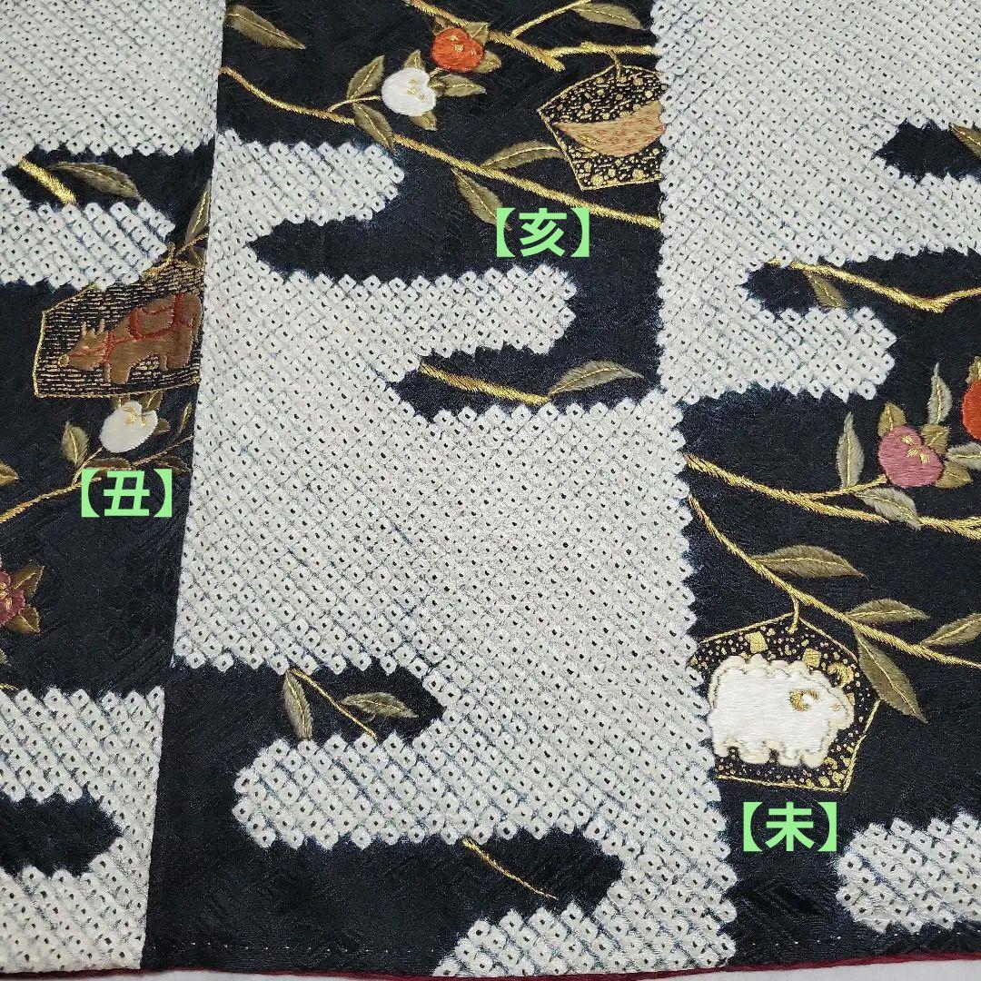 逸品コレクション ★十二支★お年始用