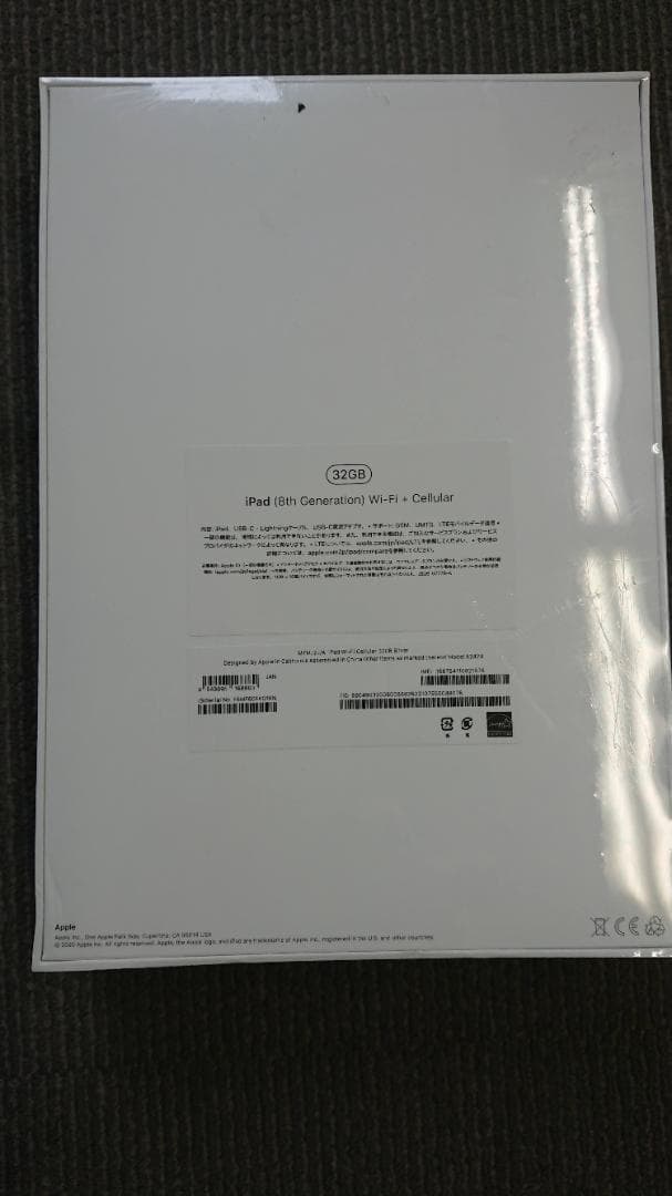 【未使用】IPAD 第8世代10.2インチ Cellular 32GBシルバー