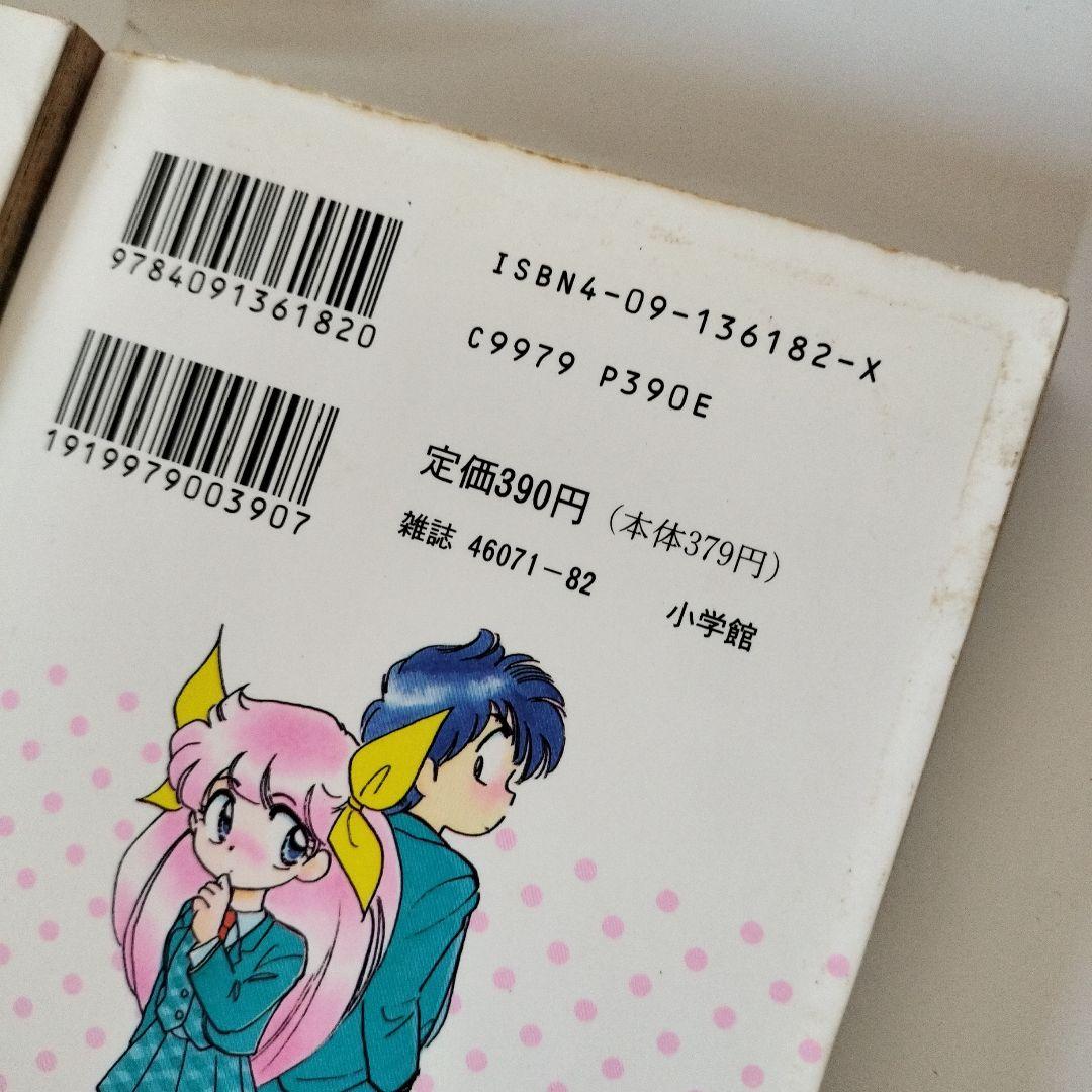 ウェディングピーチコミックス単行本１〜４巻セット