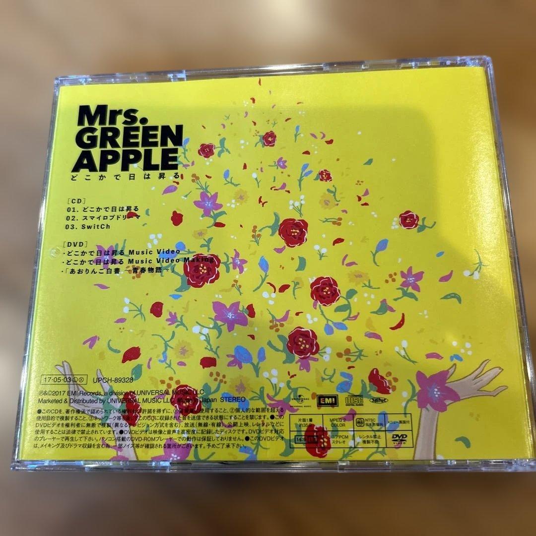 初回限定盤　Mrs. GREEN APPLE どこかで日は昇るCD+DVD