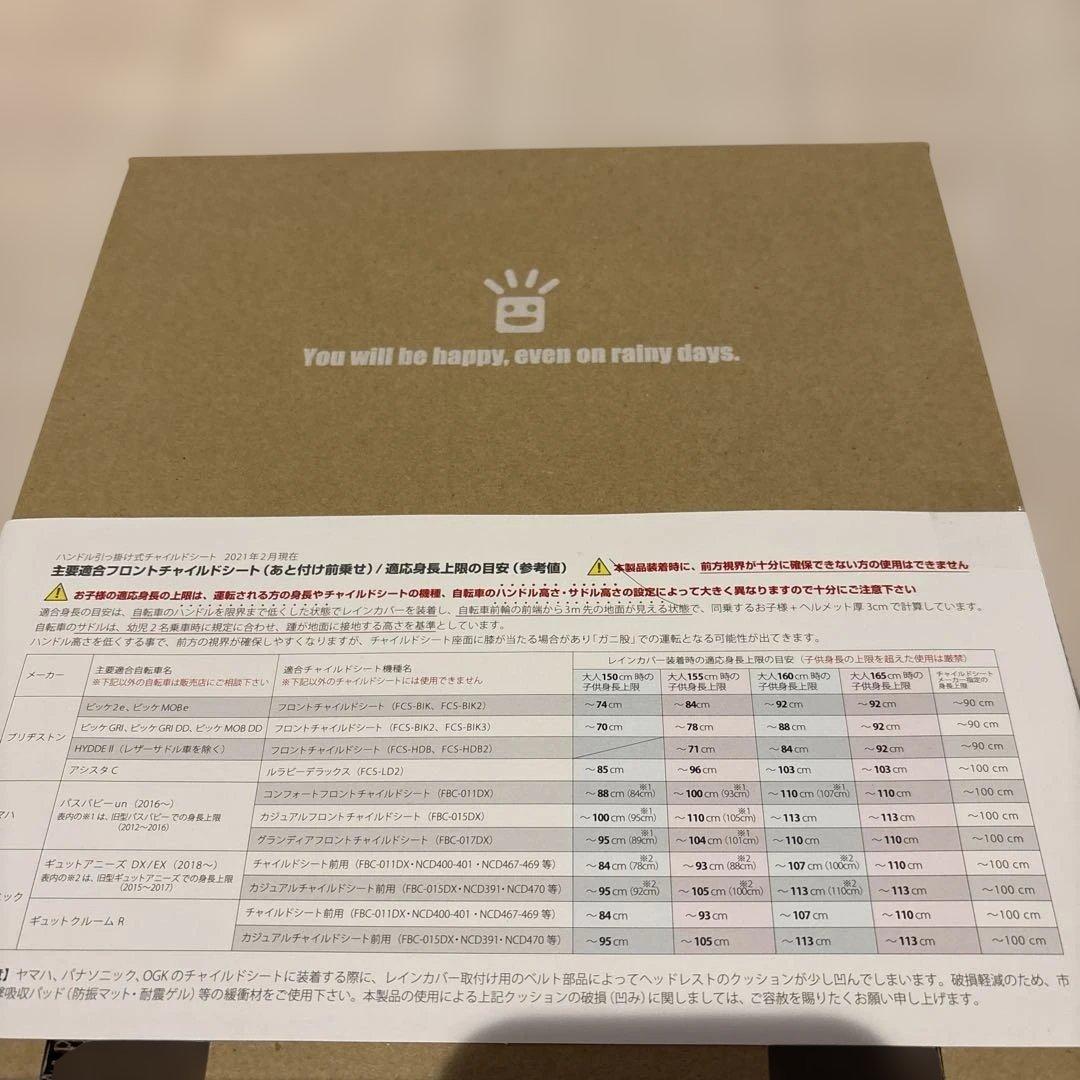 Little Kiddy’s フロントチャイルドシートレインカバー ブラック