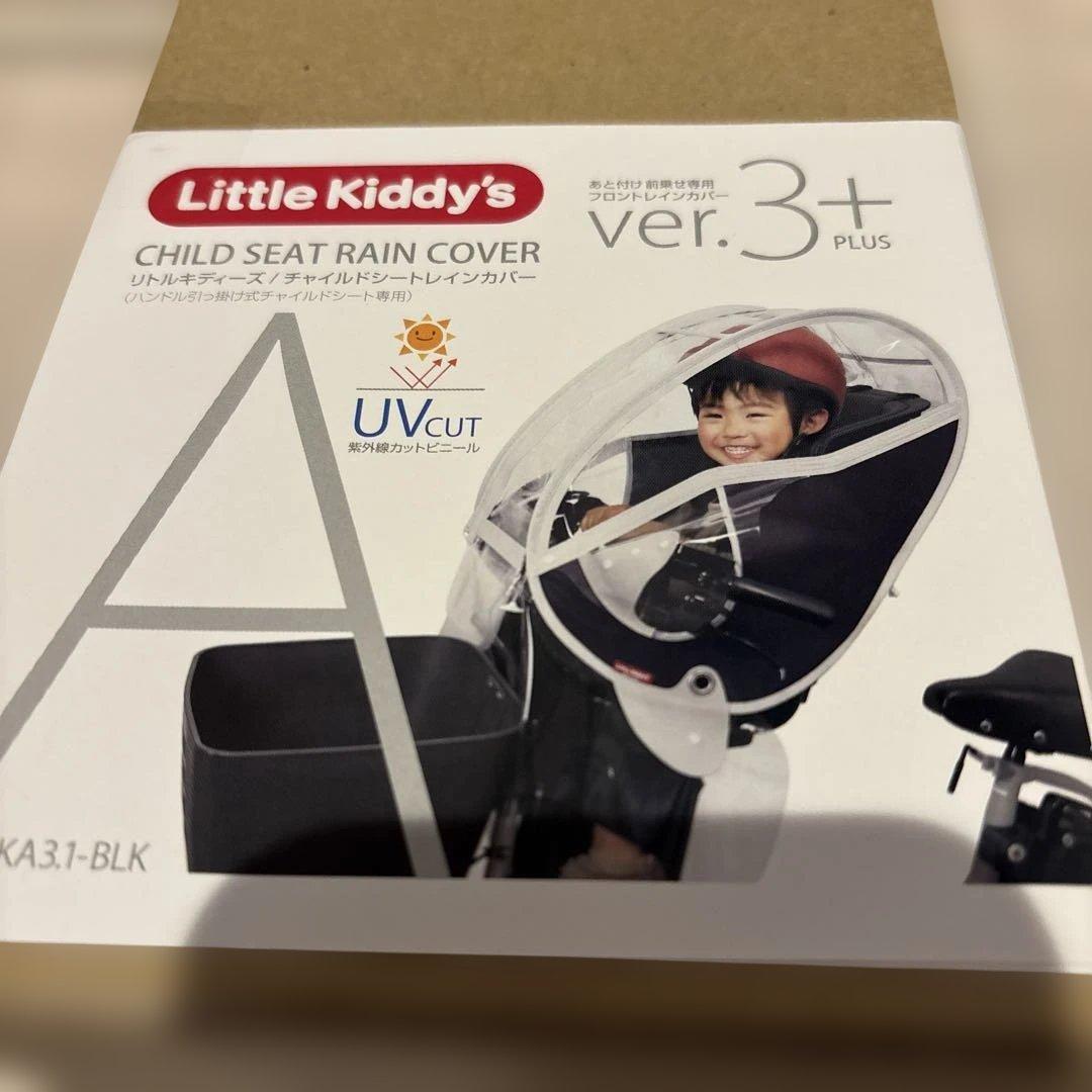 Little Kiddy’s フロントチャイルドシートレインカバー ブラック