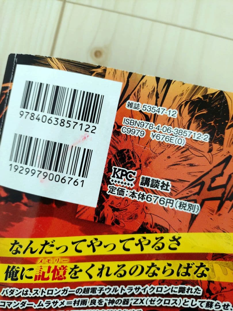 仮面ライダーSpirits Forget Memories 1 白い記憶編　匿名