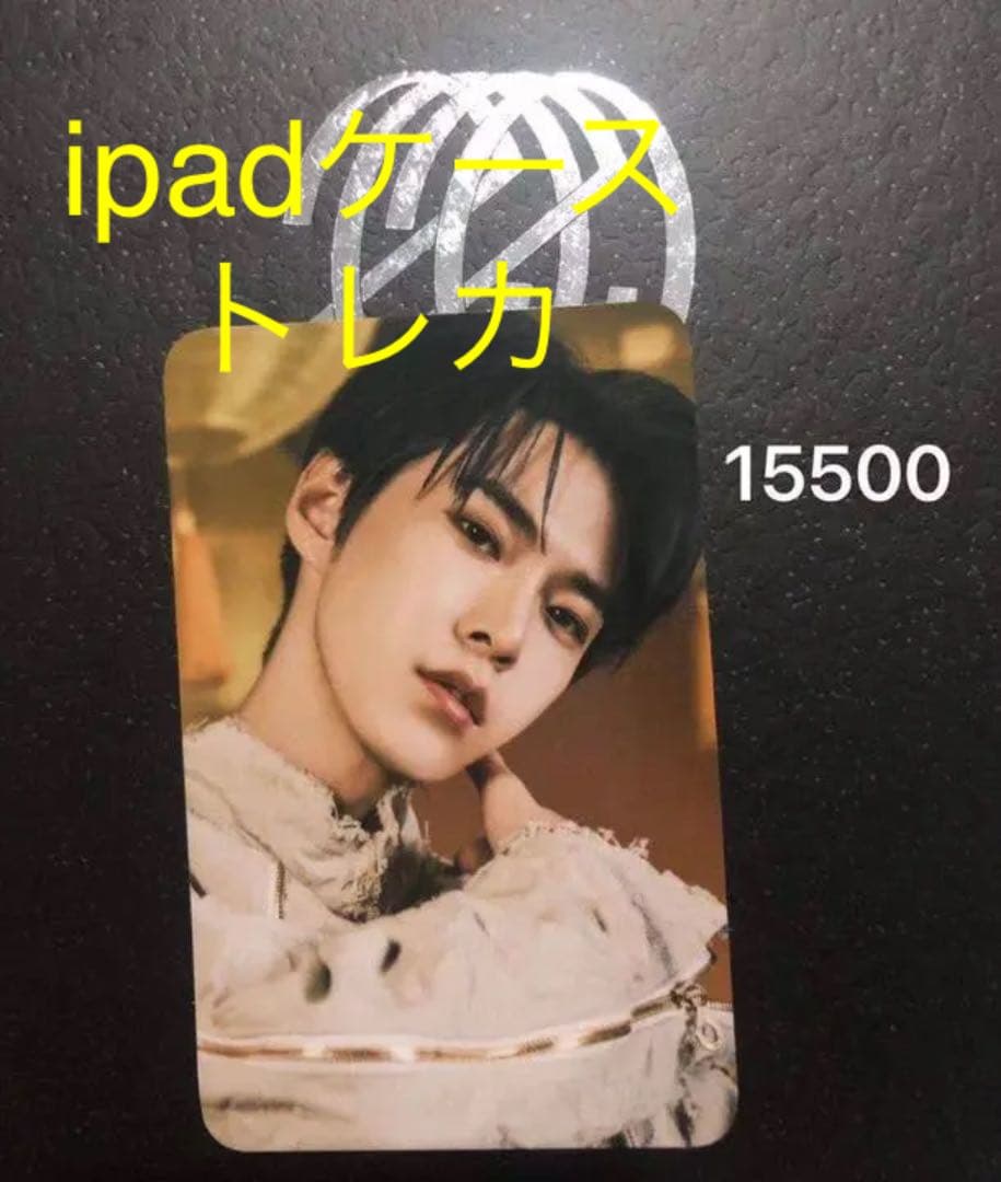 ドヨン　トレカ