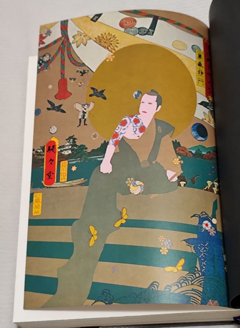 「江戸のデザイン」草森紳一 装丁：横尾忠則