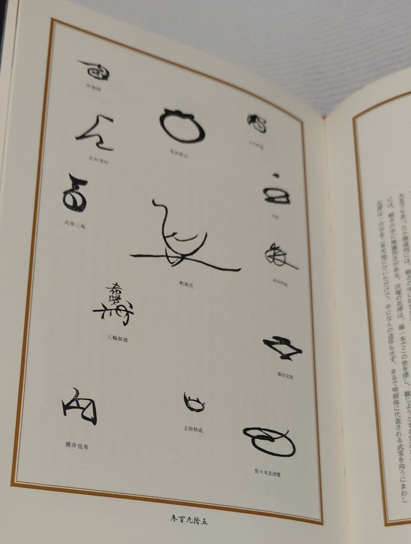 「江戸のデザイン」草森紳一 装丁：横尾忠則