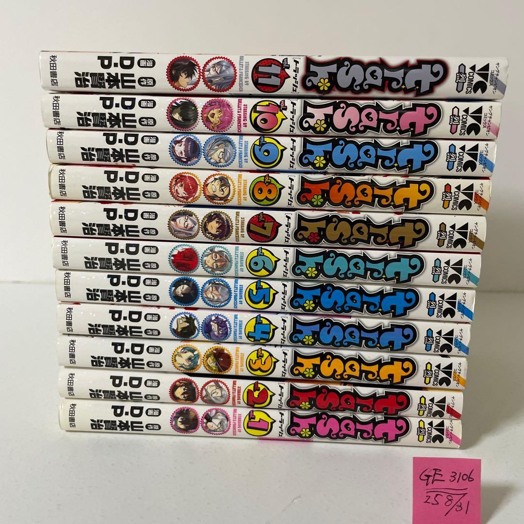 trash. (トラッシュ)全11巻完結セット　山本 賢治 / D.P