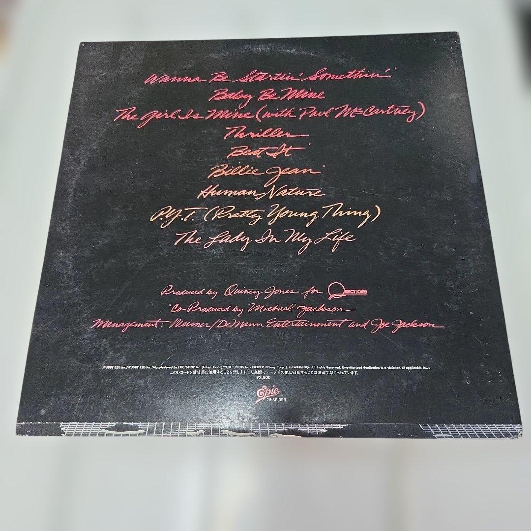 Michael Jackson レコードセット Thriller Bad　手袋