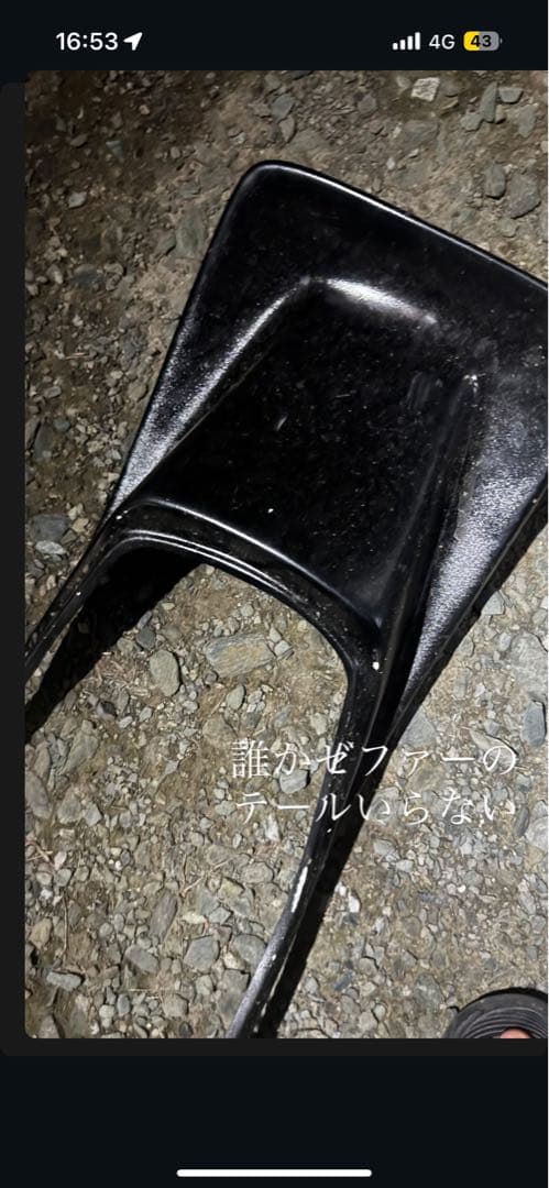 ゼファー羽根テール