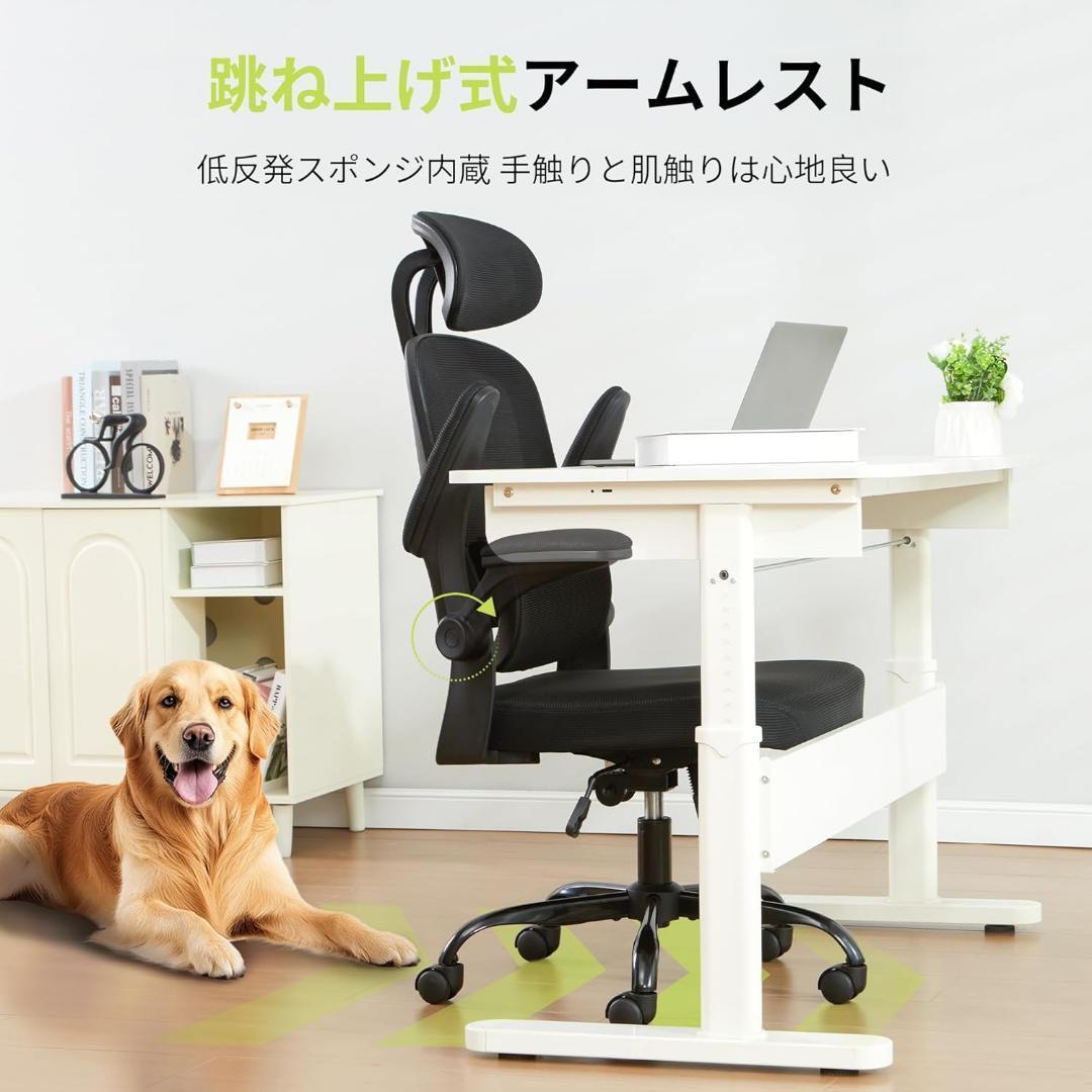 新品◆オフィスチェア 椅子 デスクチェア 肘置き　メッシュ　通気性　アームレスト