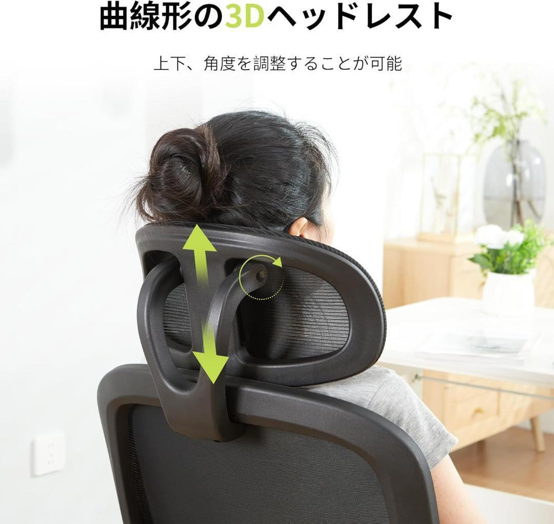 新品◆オフィスチェア 椅子 デスクチェア 肘置き　メッシュ　通気性　アームレスト