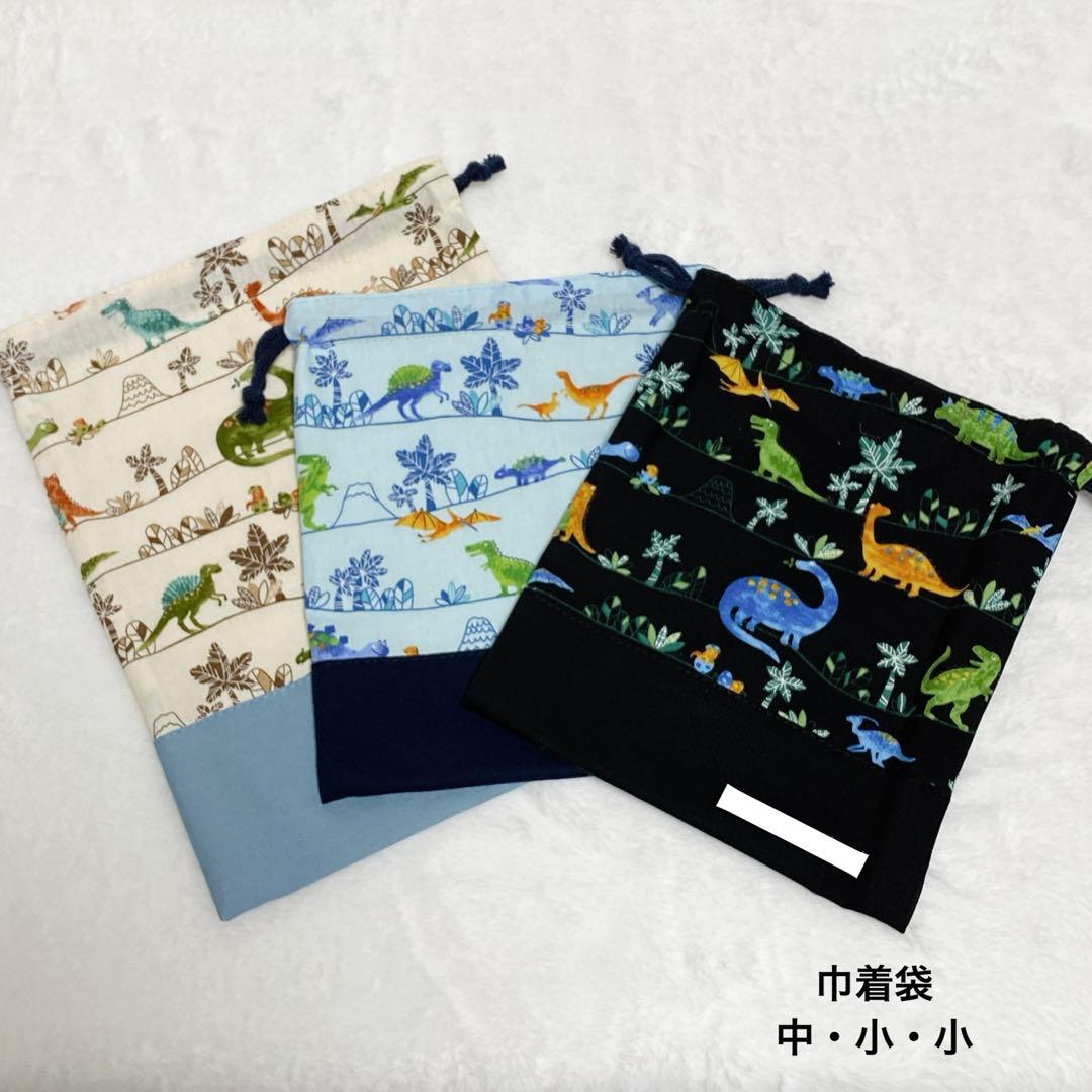 〈専用〉入園入学セット　恐竜柄