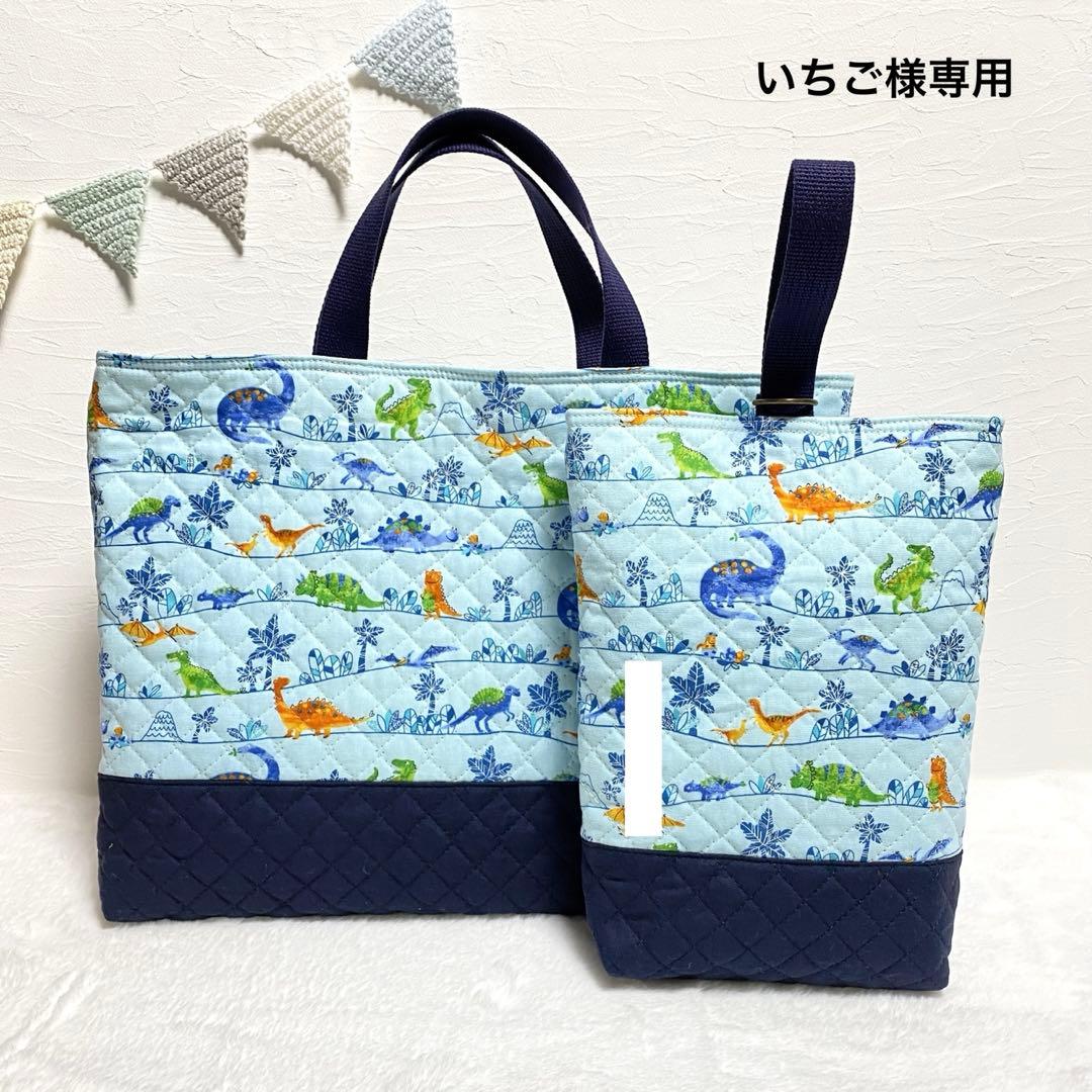 〈専用〉入園入学セット　恐竜柄