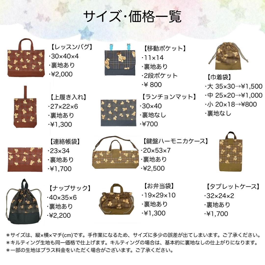 〈専用〉入園入学セット　恐竜柄