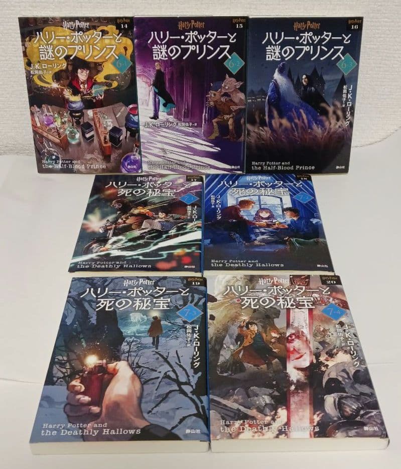 J.K.ローリング「ハリー・ポッター」全２０冊ほか ２５冊