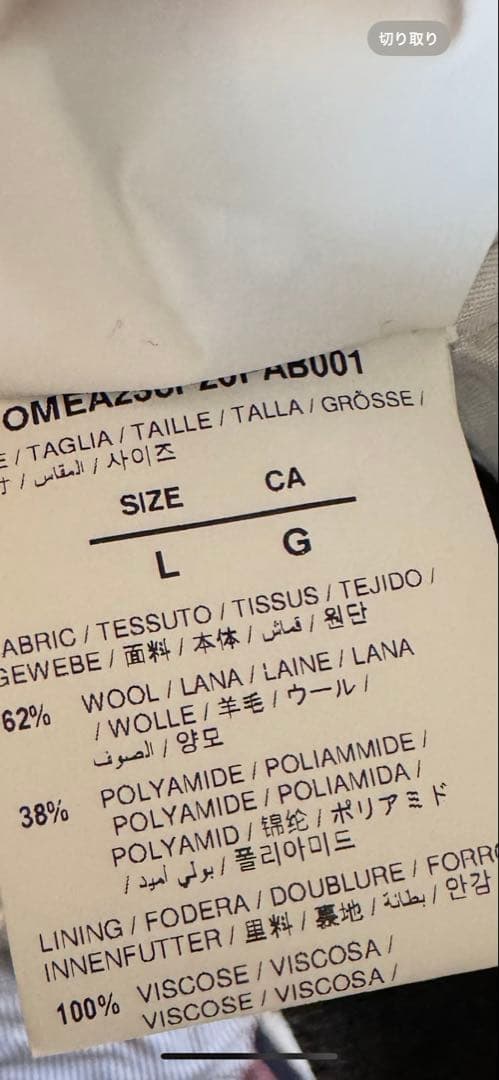 Off-White シェルパ襟付きジャケット　高級