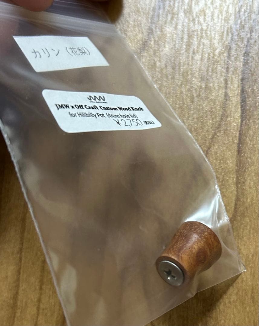 ジンダイジマウンテンワークス ヒルビリーポット550&350 バンド ウッドノブ