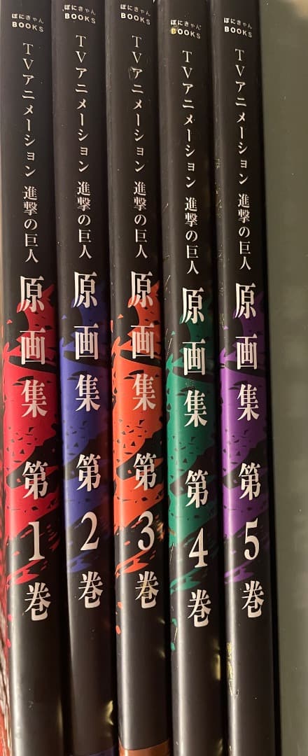 進撃の巨人 原画集 全5巻セット