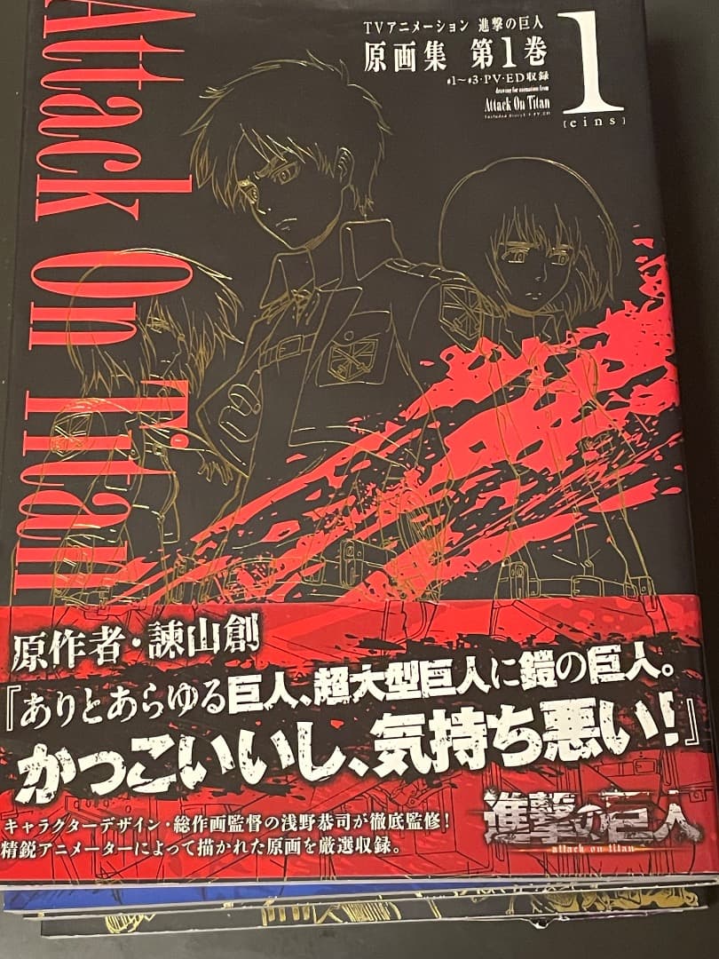 進撃の巨人 原画集 全5巻セット