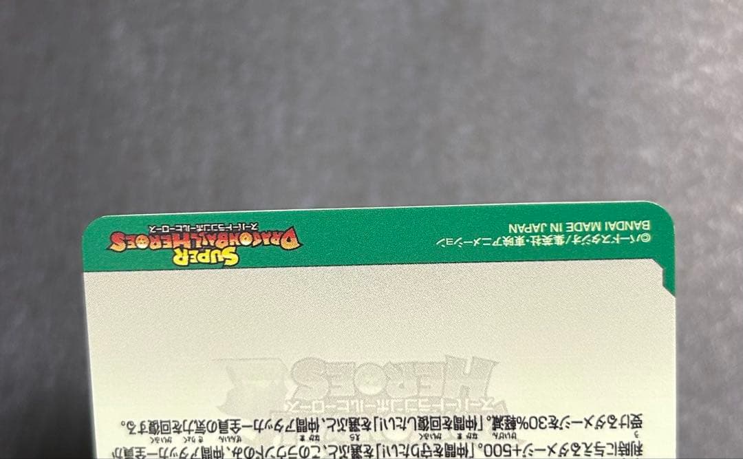 MMP-07 神龍　プロモ