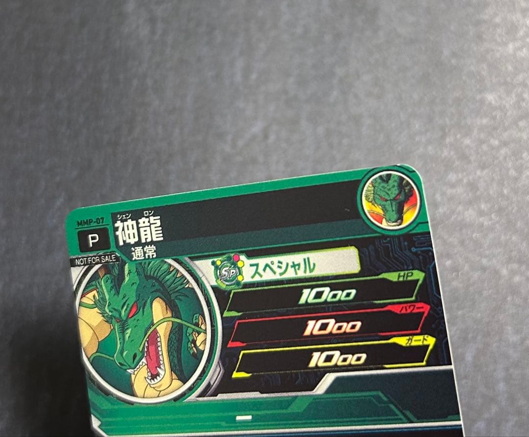 MMP-07 神龍　プロモ