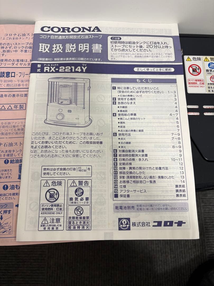 コロナ石油ストーブ RX-2214Y