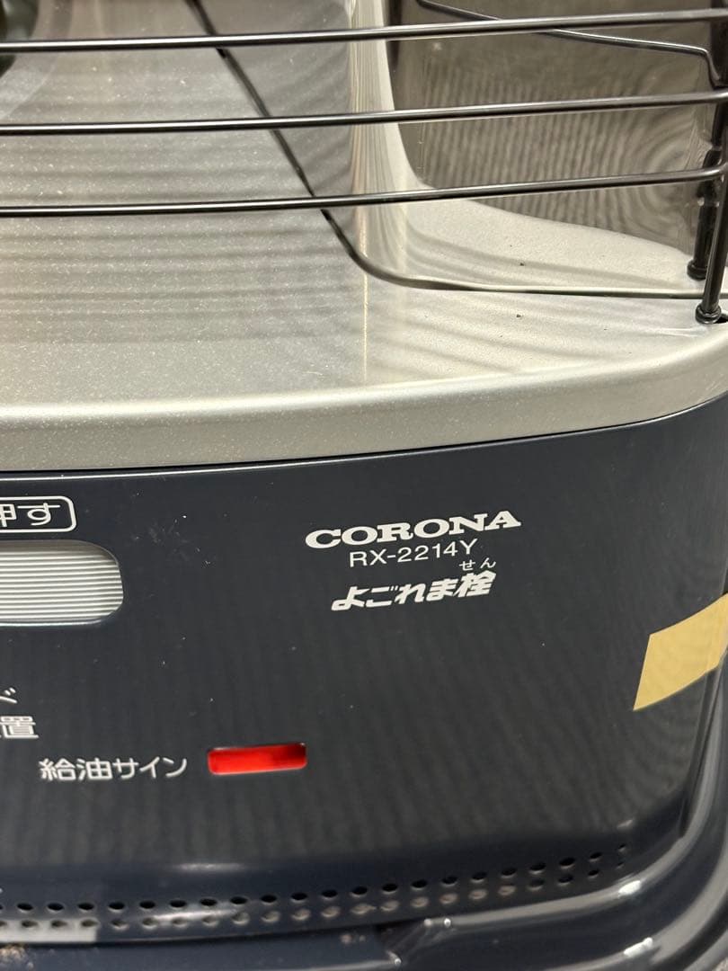 コロナ石油ストーブ RX-2214Y