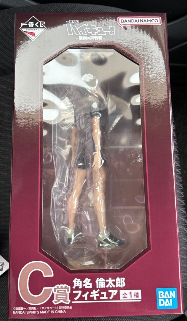 ハイキュー　一番くじ C賞 角名倫太郎 フィギュア　3