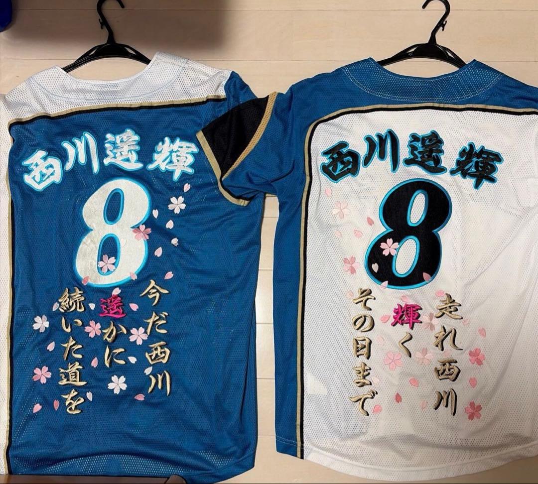 北海道日本ハムファイターズ #8西川連輝 応援歌入りユニフォーム 2着セット