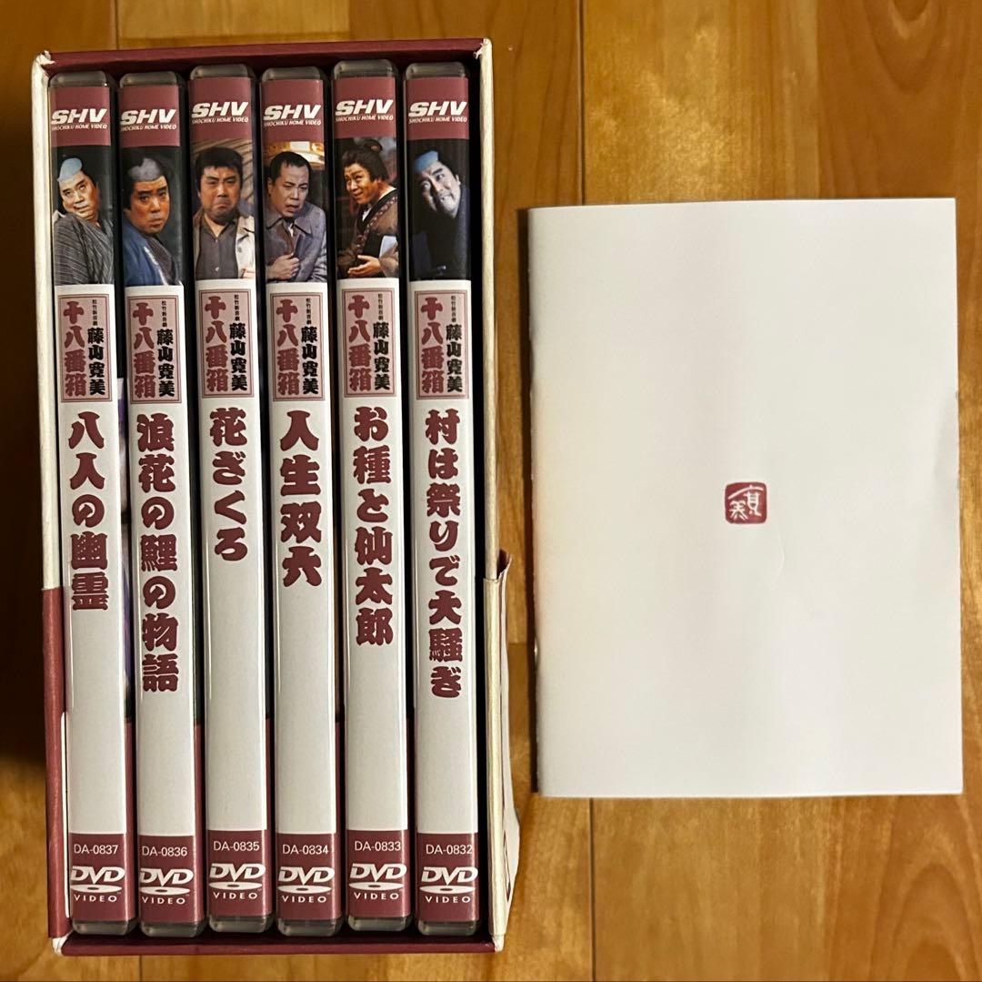 松竹新喜劇 藤山寛美 十八番箱 伍 DVD-BOX〈6枚組〉