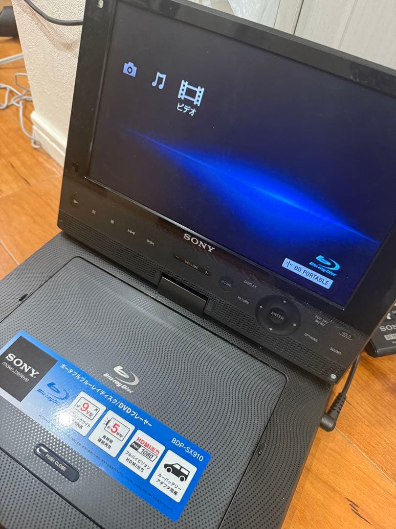 売り切り価格！BDP-SX910 ポータブルブルーレイディスク／DVDプレーヤー