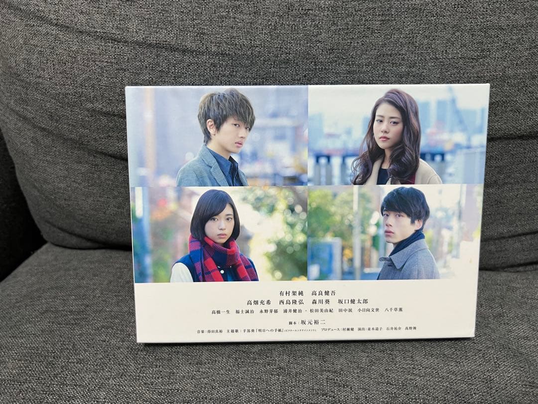 いつかこの恋を思い出してきっと泣いてしまう DVD