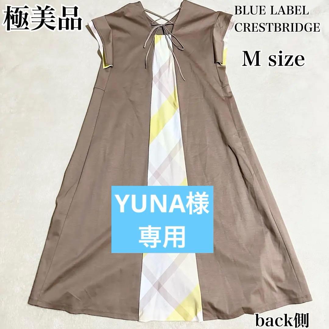 極美品 ブルーレーベルクレストブリッジ 半袖 ロングワンピース CB ベージュ