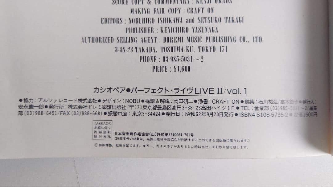 CASIOPEA PERFECT LIVE バンドスコア ２冊セット