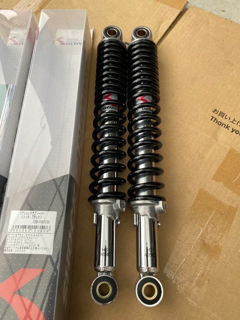キタコ リアショックSETスーパーカブ リトルカブ　状態◯ 送料込み
