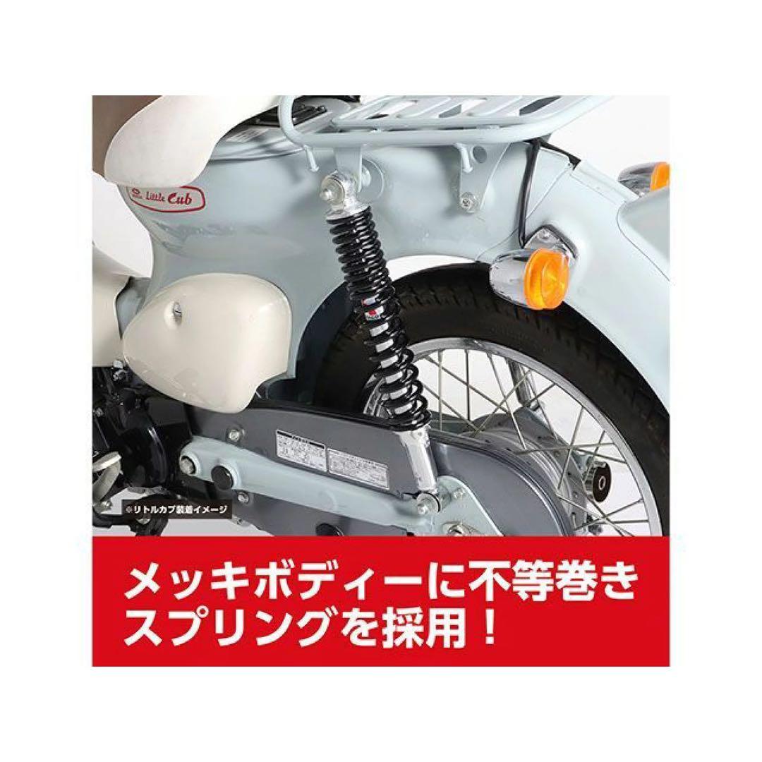 キタコ リアショックSETスーパーカブ リトルカブ　状態◯ 送料込み