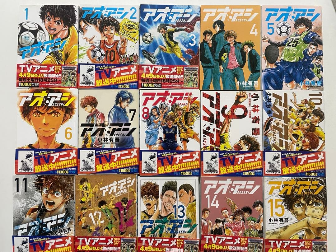 アオアシ 1-29巻