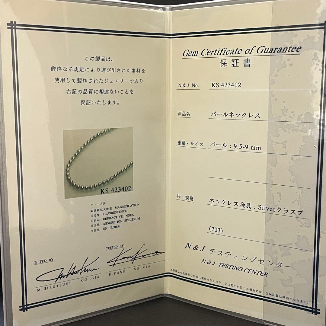 【テリ最強✨33万】あこや真珠 ロングネックレス 9.0-9.5 パール ブルー