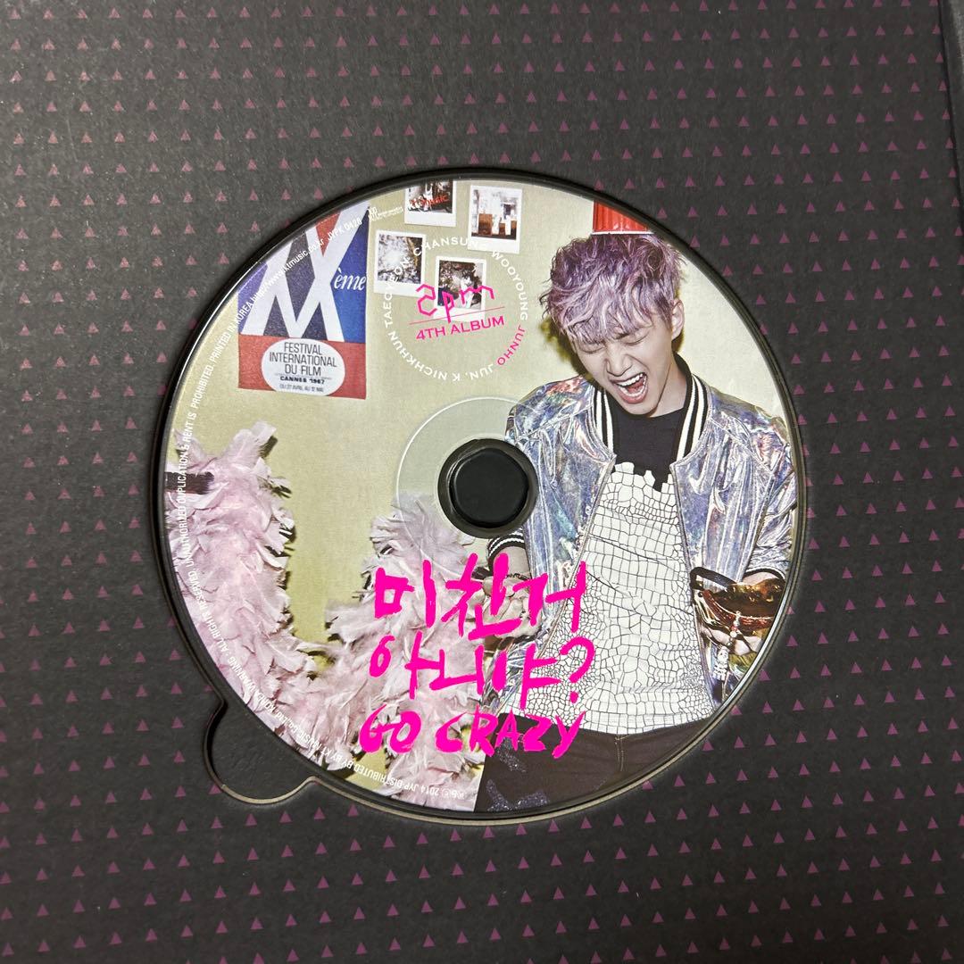 2PM ジュノ CDセット