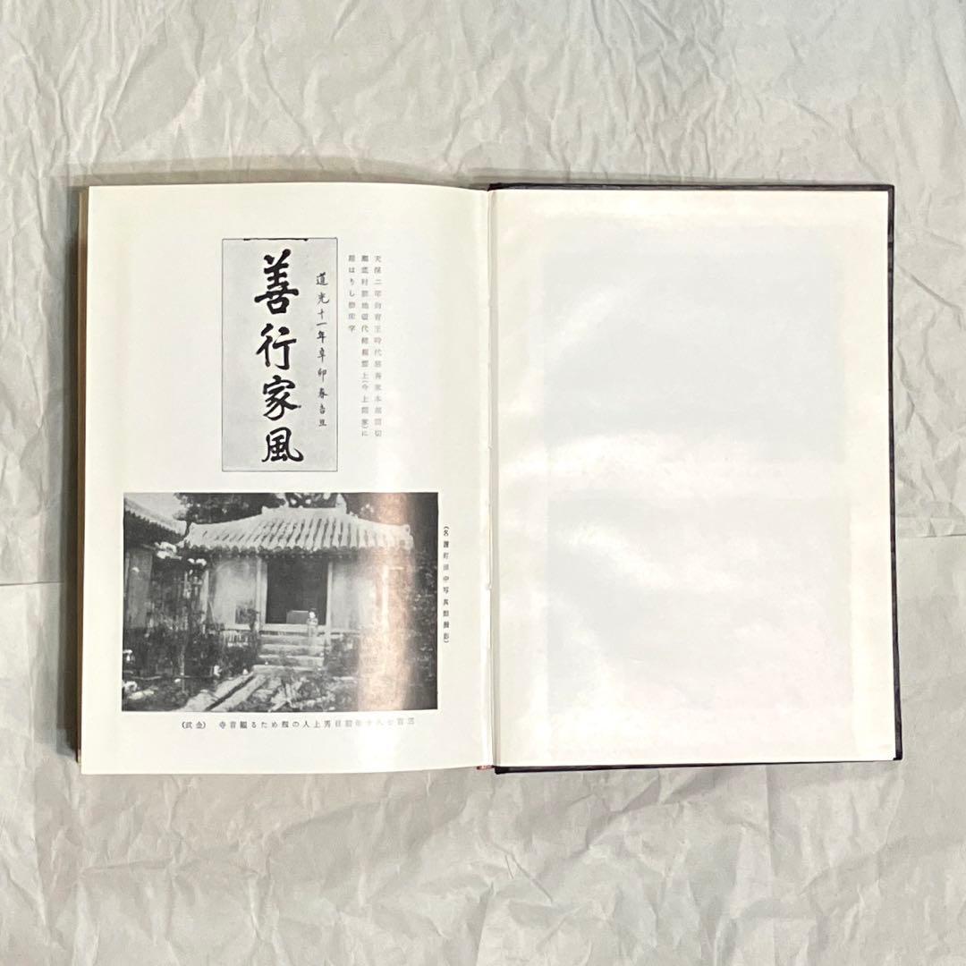 沖縄県国頭郡志