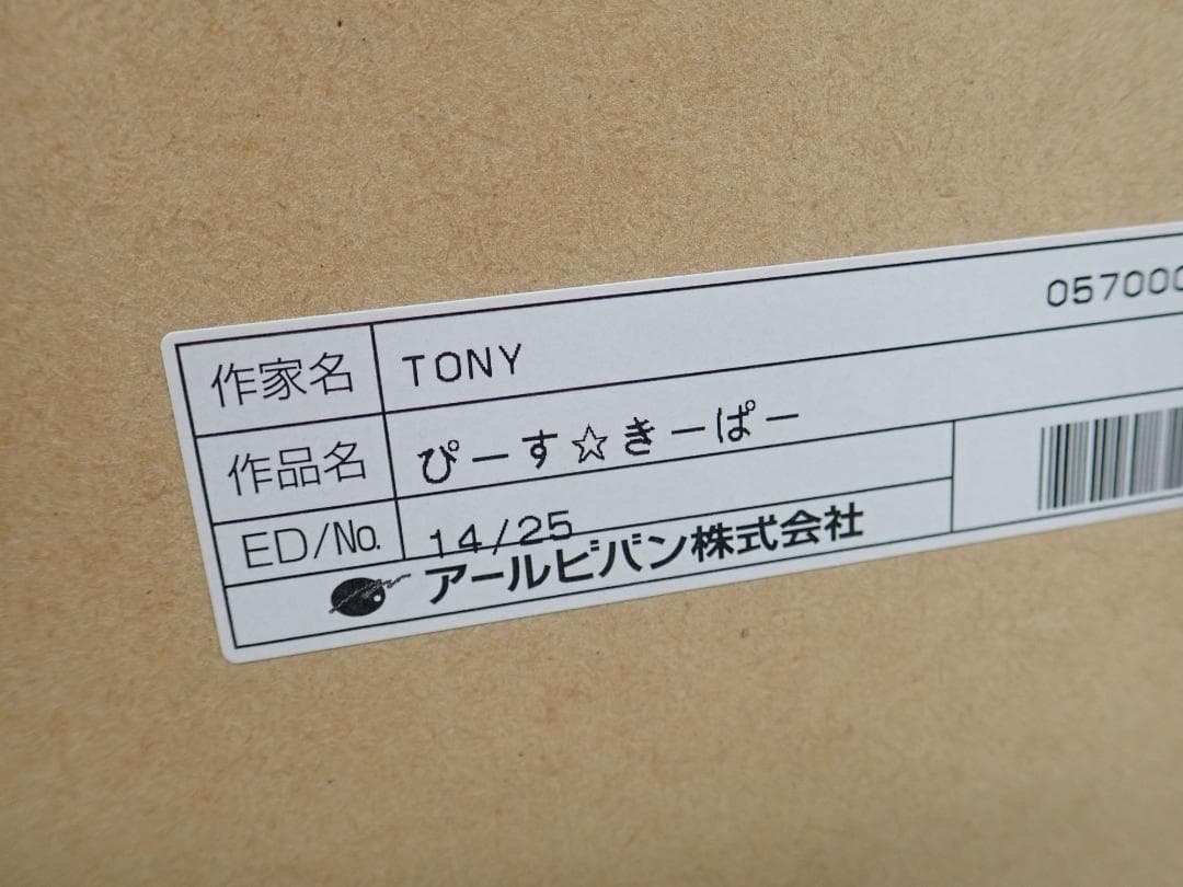㉒新品・保証書付 Tony　「ぴーす☆きーぱー」ミクスドメディア アールビバン