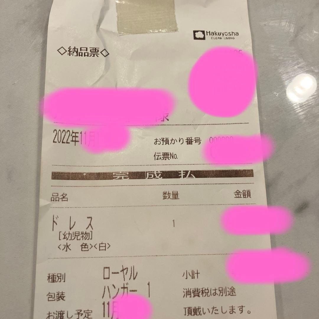 ビビディバビディブティック　シンデレラ　ドレス　120㎝　クリーニング済み