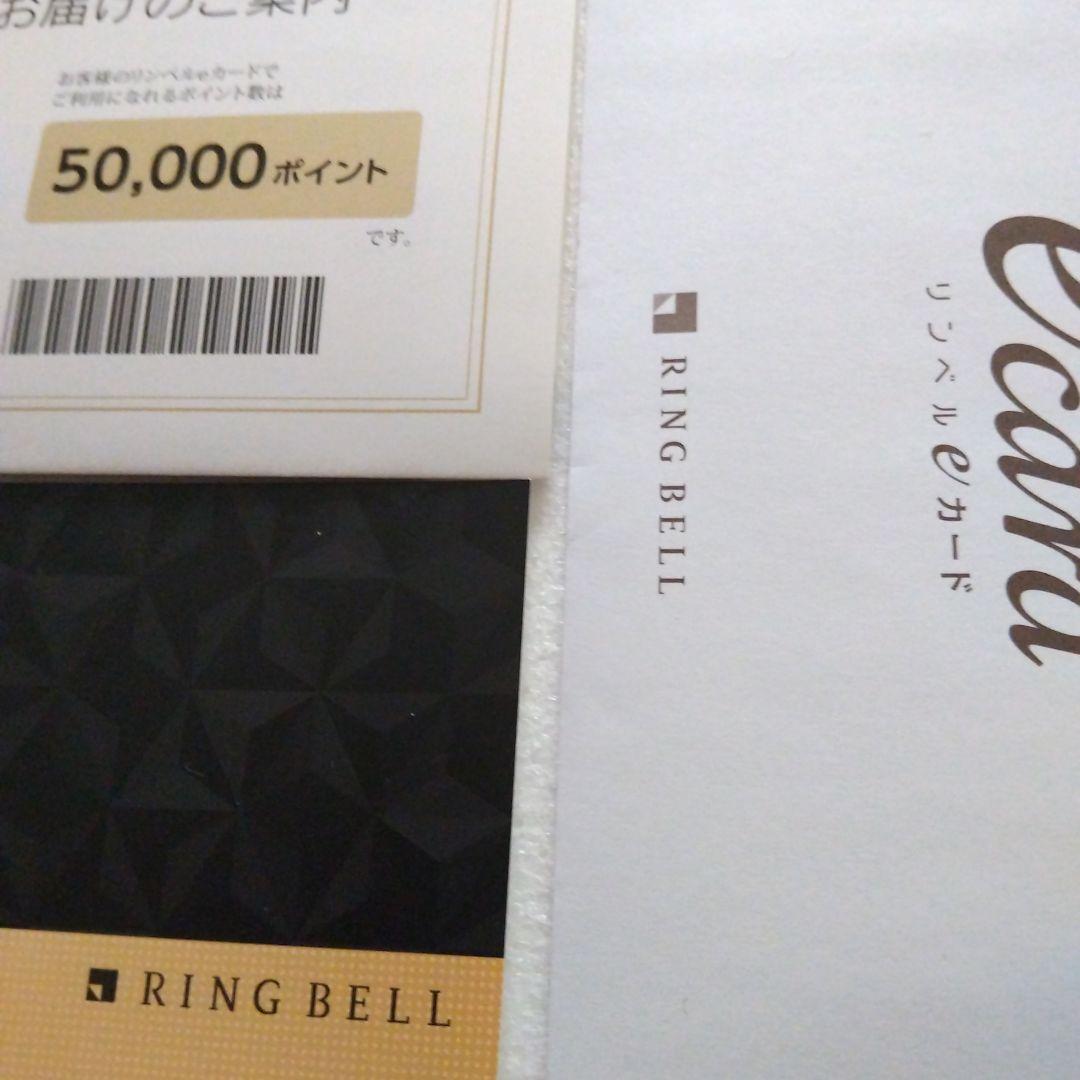 リンベルカタログギフト　eカード　5万円分　新品　未使用