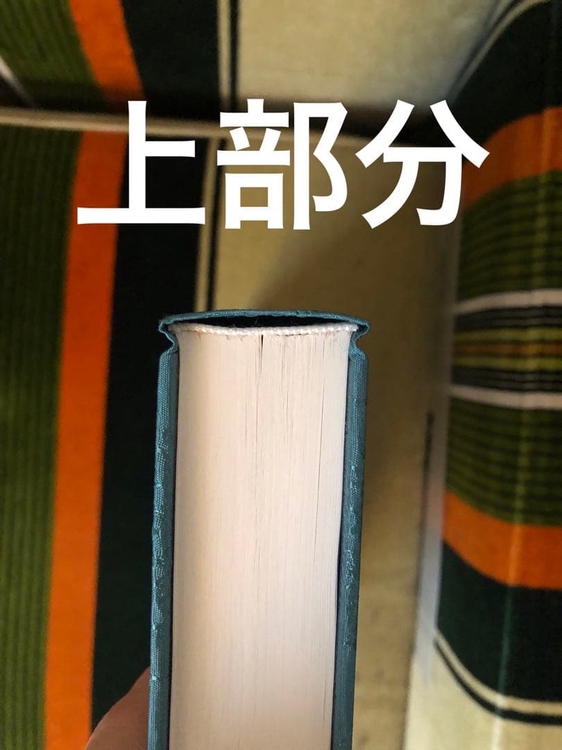 いつでも夢を　上田義彦　サイン入り