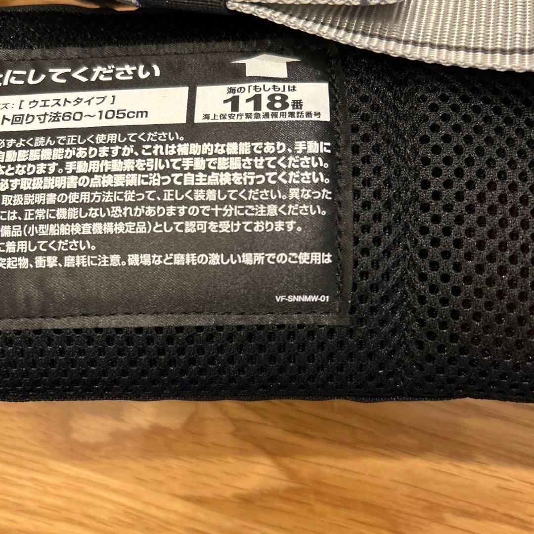 シマノ ライフジャケット 腰タイプ VF-SNNMW-01 黒　桜マーク付き